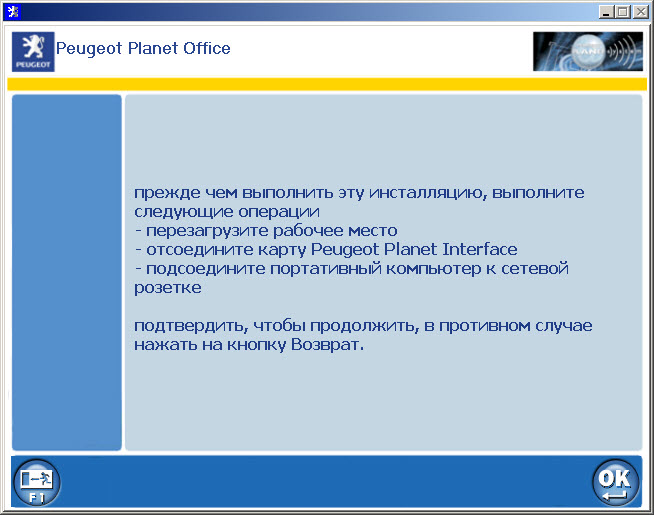 Инструкция по установке PP2000 