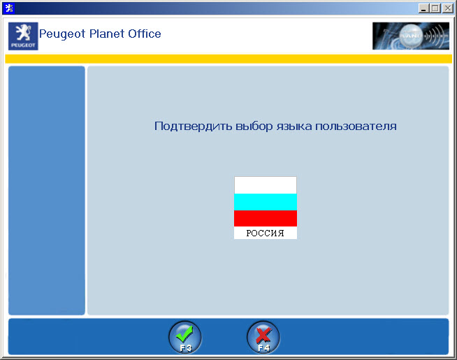 Инструкция по установке PP2000 - выбираем язык пользователя - русский