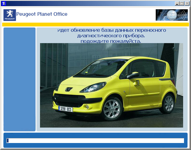 Инструкция по установке PP2000