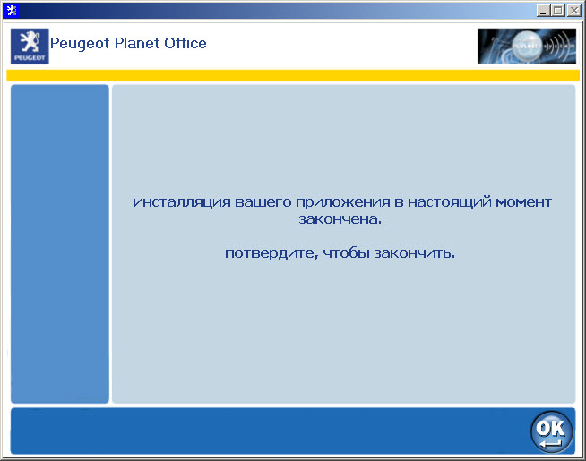 Инструкция по установке PP2000