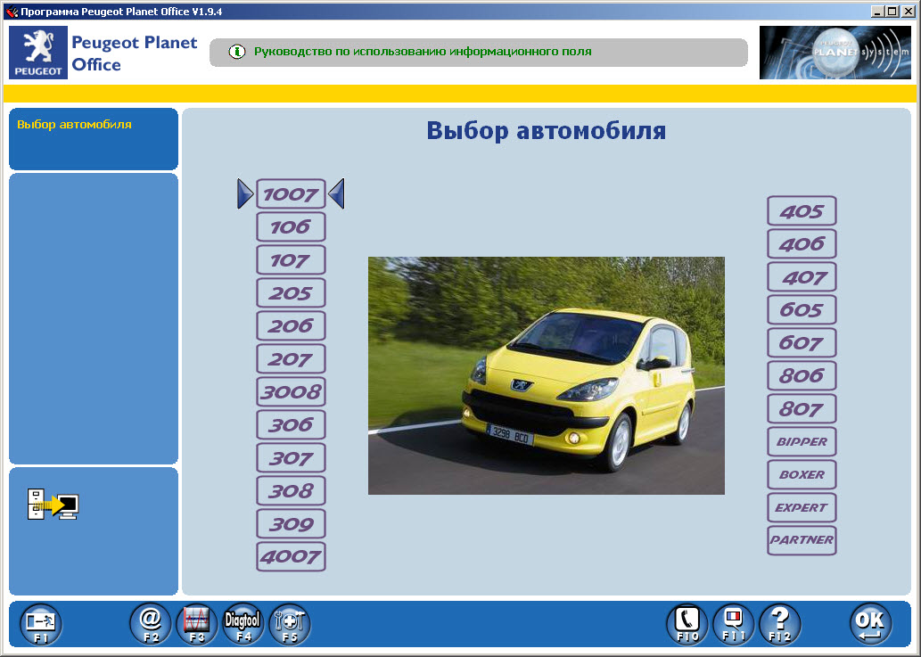 Инструкция по активации PP2000 - выбираем F5