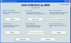 Инструкция  по  установке  и  активации   Инструкция  по  установке  иактивации   VAG-COM - программа для диагностики автомобилей VAG группы(Volkswagen AUDI SEAT Skoda)
