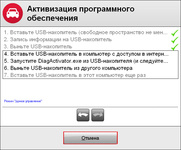 Инструкция  по установке и активации AUTOCOM CDP PRO 2011.3