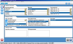 Инструкция  по  установке  и  активации AUTOCOM CDP PRO 2011.3